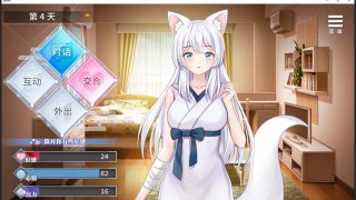 [互动养成SLG]与狐妖的同居生活 – STEAM官方中文步兵版+全回想 [电脑/600M]