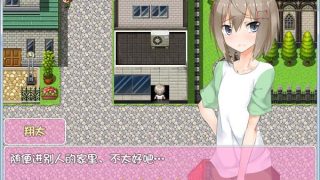 [RPG][知男而上]翔太悲惨的一天 – 汉化版+攻略 [电脑+安卓/968M]