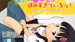 [3D全动态]最近的O学生太主动 – 交往一月后的热切约会 [电脑/600M]