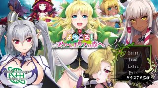 [拔作ADV]欢迎来到巨乳精灵之森 – 完整版+存档+攻略+OVA汉化版 [电脑/3.54G]