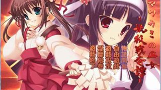 [ACT]玛利亚的巫女 – 妖狐战奇谭 アマツカミの巫女 [电脑/200M]