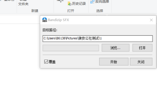 如何绕过阿里云盘的压缩包检测？