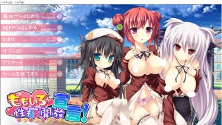[ADV][动态CG]桃色性癖开放宣言 – V1.05完整汉化版 [电脑/5.23G]