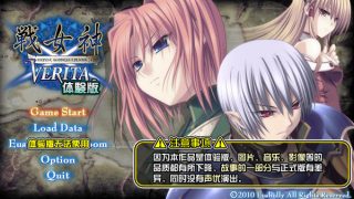 [战旗SLG]战斗的女神  – VERITA [电脑/5.36G]