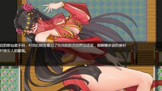 绯色修仙录 Ver0.392 官方中文步兵版+作弊秒杀版[RPG游戏] pc游戏