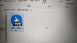 如何绕过阿里云盘的压缩包检测？