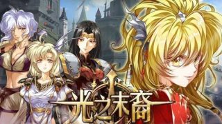 [战旗SRPG][动态CG]混沌骑士：光之末裔 – 官方中文步兵版★H版火纹 [电脑/575M]