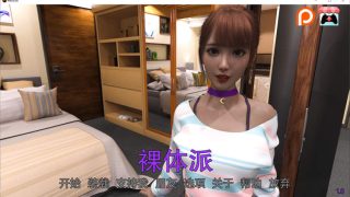 裸体学校 V1.0汉化版[欧美SLG/动态]PC+安卓