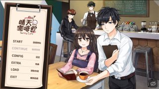 晴天咖啡馆Build.7852574STEAM官中豪华版+特典+DLC[SLG游戏/中文配音/纯爱]PC游戏