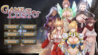 欲望游戏Game of lust STEAM官方中文版[2D游戏/战略SLG]PC游戏