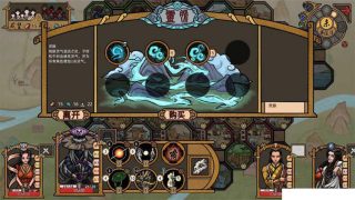 山河伏妖录-道宗之秘Build.8030011STEAM官方中文版+DLC[PC游戏]