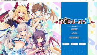 龙姬混~日子２STEAM官方中文步兵版/已打社保DLC+全CG存档[日系ADV/中文]