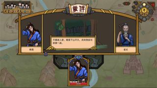 山河伏妖录-道宗之秘Build.8030011STEAM官方中文版+DLC[PC游戏]