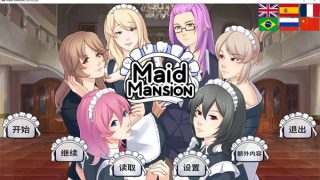女仆洋馆-MaidMansion 官方中文版[ADV游戏/2D游戏]PC游戏