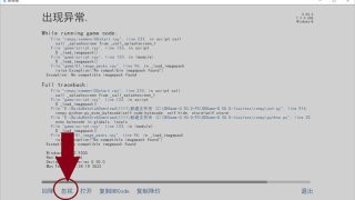 新发现 V0.50汉化版[SLG游戏]PC游戏