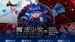 魔法少女西部Girl~深海的泡沫公主官方中文版[ADV游戏/2D]PC游戏