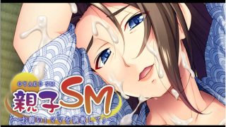 拜托了/调教妈妈！云汉化版+存档[ADV游戏/CV/母子调教] PC游戏