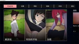 火影女忍者训练师v1.72 官方中文作弊版[欧美SLG/动态/更新]PC+安卓