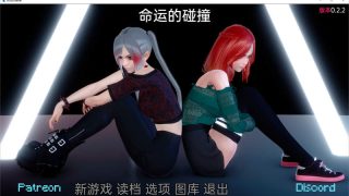 命运碰撞v0.2.2精翻汉化版[欧美SLG/3D动态]PC+安卓
