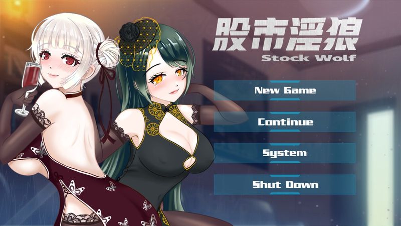 國產成人新作《股市淫狼》Steam 7月上市,炒股把妹看新聞前列腺| 4Gamers