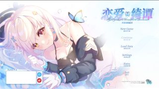 谈恋爱绮谭-不会有的夏季 STEAM官方网汉化版[AVG游戏]PC游戏