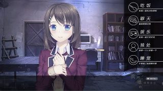 我和她的世界末日 官方中文版[互动SLG/官中/国语CV]PC游戏