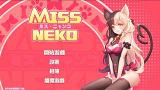 猫小姐 Miss Neko[ADV游戏/动态CG]PC游戏