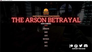 纵.火背叛 v0.5.1汉化版/The Arson Betrayal[日系SLG]PC+安卓