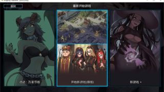 猎魔人物语 V0.6a精翻汉化作弊版[最新版/SLG游戏/2D游戏/卡牌战斗/动态]PC+安卓