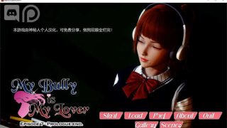 我的女友是恶女-调教野蛮女友EP7 My Bully is My Lover【SLG游戏/调教/精翻】PC+安卓