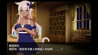 我与来自风城的畸角少女 汉化版[RPG游戏]PC游戏