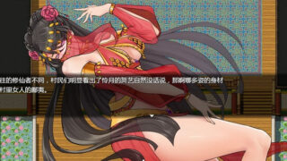 绯色修仙录 V0.434A官方中文版[RPG游戏] PC游戏