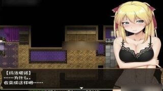 库贝尔的枷锁 Ver2.03DLC+V5 官方中文步兵版+存档【NTR佳作/RPG游戏】PC游戏