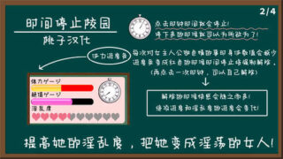 时间停止校园~严肃的凛是我的RBQ 完整版[SLG游戏/2D/调教/全动态]PC+安卓