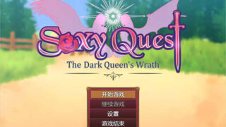 性感的任务：黑暗女王之怒 Sexy Quest: The Dark Queen’s Wrath Ver0.62b汉化版[欧美RPG/动态/2D]PC+安卓