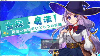 全能·魔法！官方中文版[RPG游戏/全CG]PC游戏