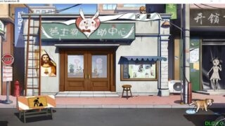 苦主救世主中心 Ⅲ[SLG游戏/无马]PC游戏