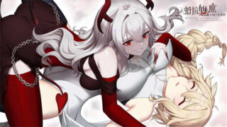 抵抗魅魔-被魔纹侵蚀的女骑士的末路v1.04[SLG游戏/官中/步兵/全CG]PC游戏