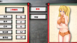 女忍训练师~最后的战争 V3.00汉化版[SLG游戏/欧美/大更新/火影忍者同人] PC游戏