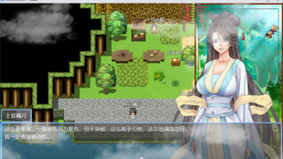 绯色修仙录 V0.474 VIP步兵传真版[RPG游戏] PC游戏