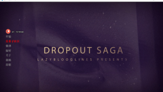 退学 DropOut v0.7.1b汉化版[亚洲SLG/3D]PC+安卓