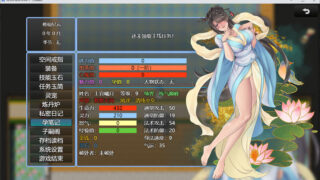 绯色修仙录 V0.474 VIP步兵传真版[RPG游戏] PC游戏
