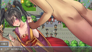 绯色修仙录 V0.474 VIP步兵传真版[RPG游戏] PC游戏