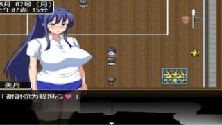 夏日回忆~被NTR后堕落的她们 V2.02官方中文版【绿帽RPG/动态】PC游戏