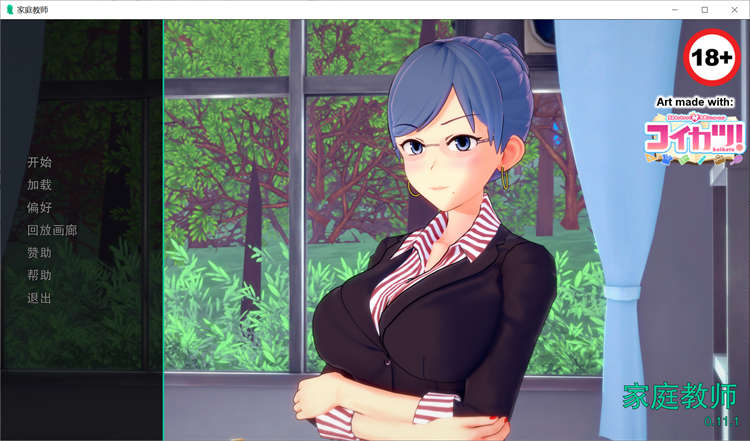 HS Tutor 家庭教师 V0.16.0[SLG游戏/更新/动态/全CG]PC+安卓